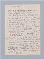 主要名稱：August Strindberg: The Dreamplay(1901)/劃一題名：名劇分析圖檔，第18張，共24張