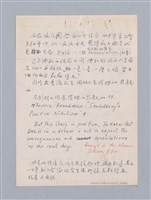 主要名稱：August Strindberg: The Dreamplay(1901)/劃一題名：名劇分析圖檔，第22張，共24張