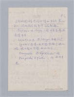 主要名稱：The Cherry Orchard(1904)/劃一題名：名劇分析圖檔，第4張，共23張