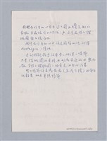 主要名稱：The Cherry Orchard(1904)/劃一題名：名劇分析圖檔，第6張，共23張