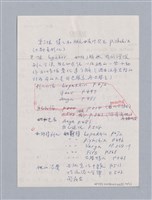 主要名稱：The Cherry Orchard(1904)/劃一題名：名劇分析圖檔，第10張，共23張