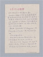 主要名稱：The Cherry Orchard(1904)/劃一題名：名劇分析圖檔，第22張，共23張