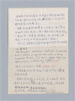 主要名稱：無題名：版本差別/劃一題名：名劇分析圖檔，第4張，共15張