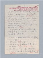 主要名稱：無題名：版本差別/劃一題名：名劇分析圖檔，第6張，共15張