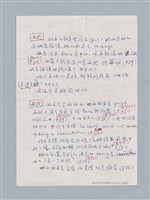 主要名稱：無題名：版本差別/劃一題名：名劇分析圖檔，第10張，共15張