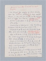 主要名稱：安蒂岡尼：Sophocles 495B.C.-405B.C./劃一題名：名劇分析圖檔，第8張，共16張