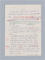 主要名稱：無題名：The Bacchae/劃一題名：名劇分析圖檔，第4張，共20張