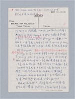 主要名稱：無題名：The Bacchae/劃一題名：名劇分析圖檔，第8張，共20張