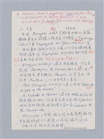 主要名稱：無題名：The Bacchae/劃一題名：名劇分析圖檔，第9張，共20張