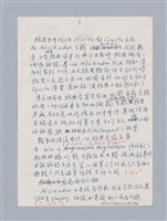 主要名稱：無題名：譯文訂正/劃一題名：名劇分析圖檔，第2張，共21張