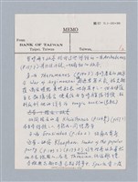 主要名稱：無題名：譯文訂正/劃一題名：名劇分析圖檔，第3張，共21張