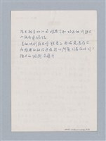 主要名稱：無題名：譯文訂正/劃一題名：名劇分析圖檔，第4張，共21張