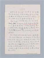 主要名稱：無題名：譯文訂正/劃一題名：名劇分析圖檔，第6張，共21張