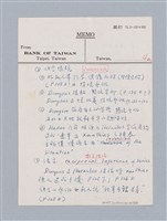 主要名稱：無題名：譯文訂正/劃一題名：名劇分析圖檔，第9張，共21張