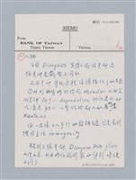 主要名稱：無題名：譯文訂正/劃一題名：名劇分析圖檔，第15張，共21張