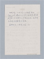 主要名稱：無題名：譯文訂正/劃一題名：名劇分析圖檔，第16張，共21張