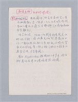 主要名稱：劇本分析圖檔，第4張，共23張