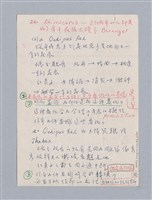 主要名稱：劇本分析圖檔，第6張，共23張