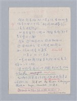 主要名稱：劇本分析圖檔，第8張，共23張
