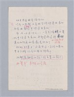 主要名稱：劇本分析圖檔，第10張，共23張