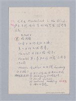 主要名稱：劇本分析圖檔，第14張，共23張
