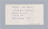 主要名稱：劇本分析圖檔，第21張，共23張