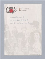 主要名稱：劇本分析圖檔，第22張，共23張