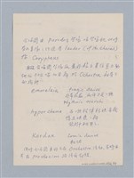 主要名稱：劇場藝術（一）圖檔，第64張，共118張