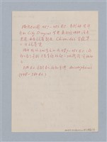 主要名稱：劇場藝術（一）圖檔，第66張，共118張