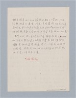 主要名稱：劇場藝術（一）圖檔，第92張，共118張