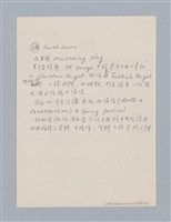 主要名稱：劇場藝術（一）圖檔，第100張，共118張