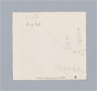 主要名稱：劇場藝術（一）圖檔，第112張，共118張