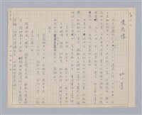 主要名稱：遣悲懷圖檔，第1張，共10張