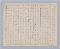 主要名稱：遣悲懷圖檔，第2張，共10張