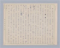 主要名稱：遣悲懷圖檔，第6張，共10張