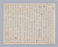 主要名稱：遣悲懷圖檔，第8張，共10張