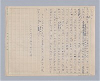 主要名稱：遣悲懷圖檔，第10張，共10張