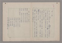 主要名稱：碾玉觀音劇本圖檔，第3張，共99張