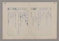 主要名稱：碾玉觀音劇本圖檔，第4張，共99張