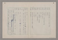 主要名稱：碾玉觀音劇本圖檔，第6張，共99張