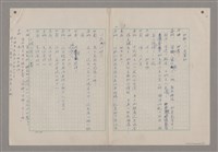 主要名稱：碾玉觀音劇本圖檔，第7張，共99張