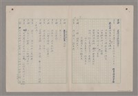 主要名稱：碾玉觀音劇本圖檔，第9張，共99張