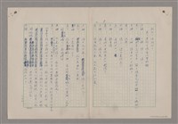主要名稱：碾玉觀音劇本圖檔，第10張，共99張