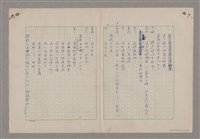 主要名稱：碾玉觀音劇本圖檔，第11張，共99張