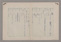 主要名稱：碾玉觀音劇本圖檔，第12張，共99張