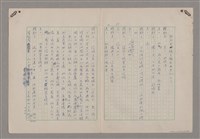 主要名稱：碾玉觀音劇本圖檔，第13張，共99張