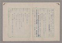 主要名稱：碾玉觀音劇本圖檔，第14張，共99張