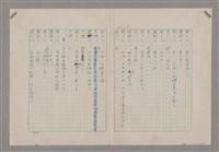 主要名稱：碾玉觀音劇本圖檔，第15張，共99張