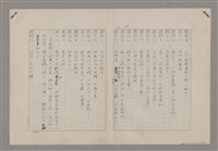 主要名稱：碾玉觀音劇本圖檔，第16張，共99張