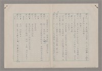 主要名稱：碾玉觀音劇本圖檔，第17張，共99張